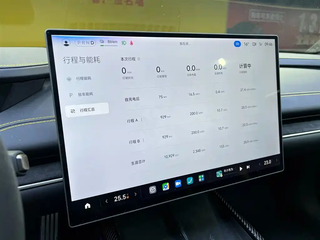 XIAOMI CAR XIAOMI SU7 ULTRA