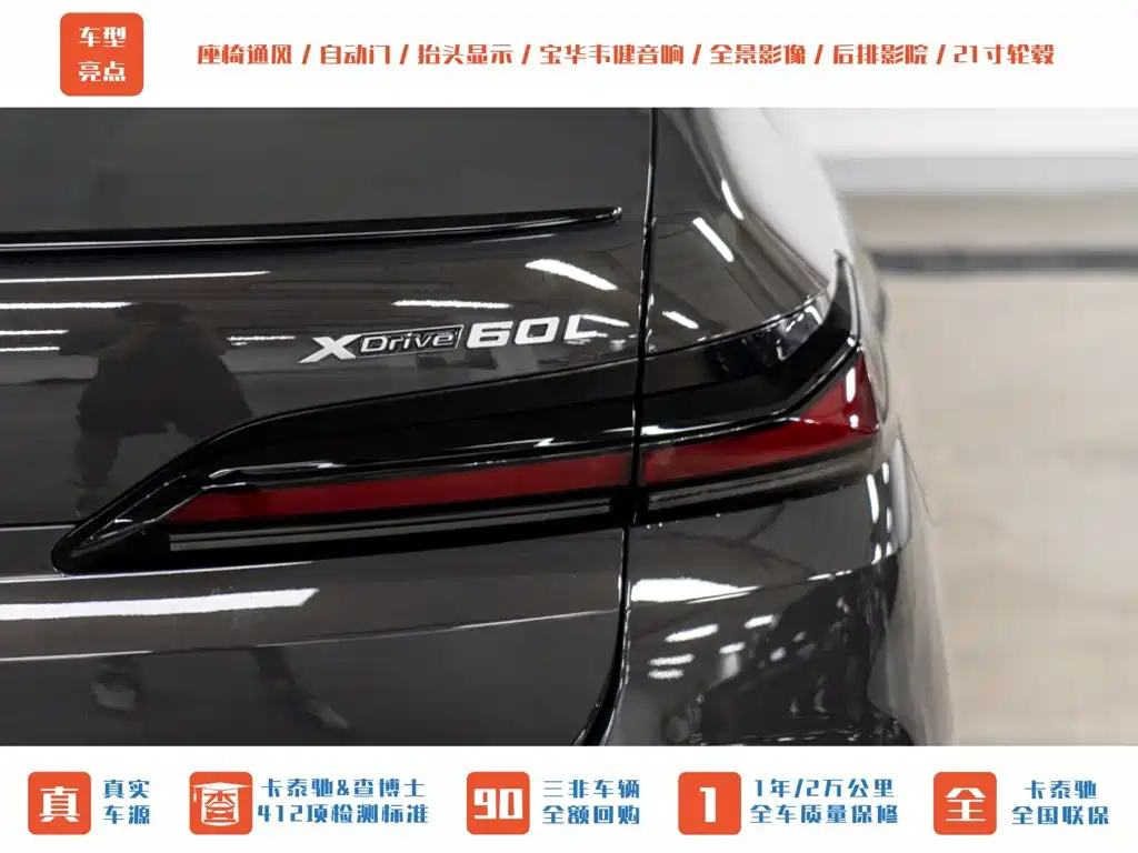 BMW i7 2023 2023 eDrive50L Premium M Sport Package