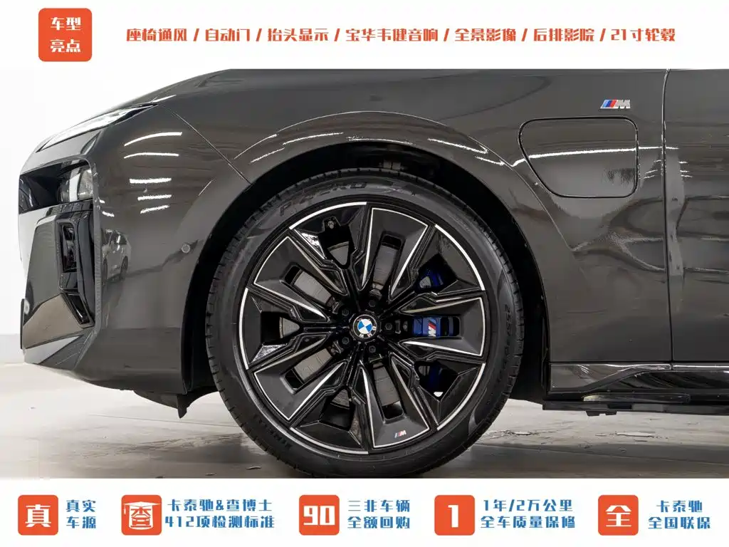 BMW i7 2023 2023 eDrive50L Premium M Sport Package