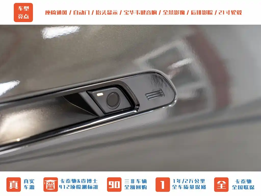BMW i7 2023 2023 eDrive50L Premium M Sport Package