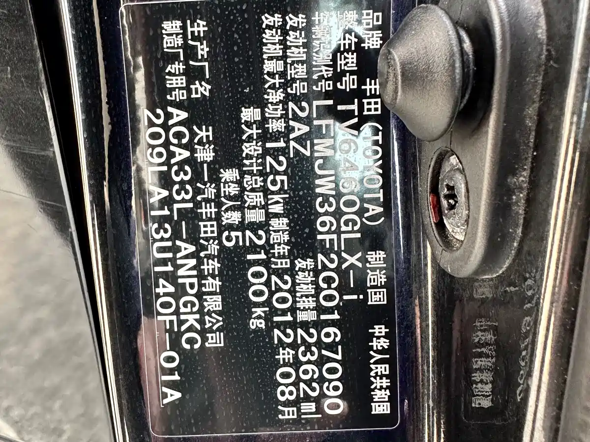 Toyota RAV4 Rongfang 2011 2.4L Automatic 4WD Luxury Edition фото 21