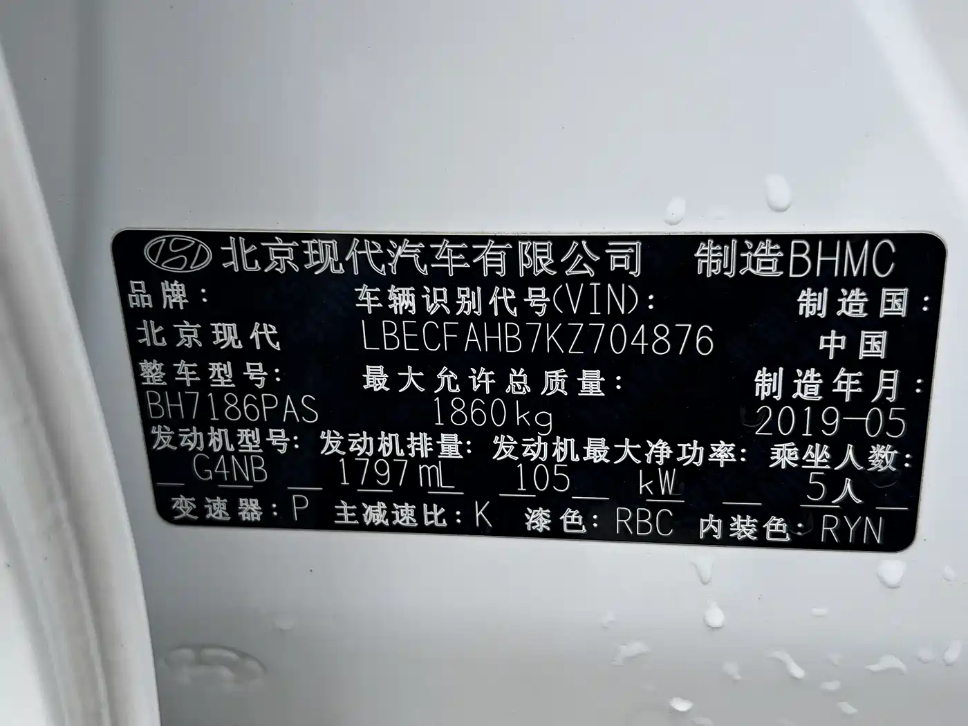 Hyundai Mistra 2019 1.8L Auto Smart GLS China VI фото 12
