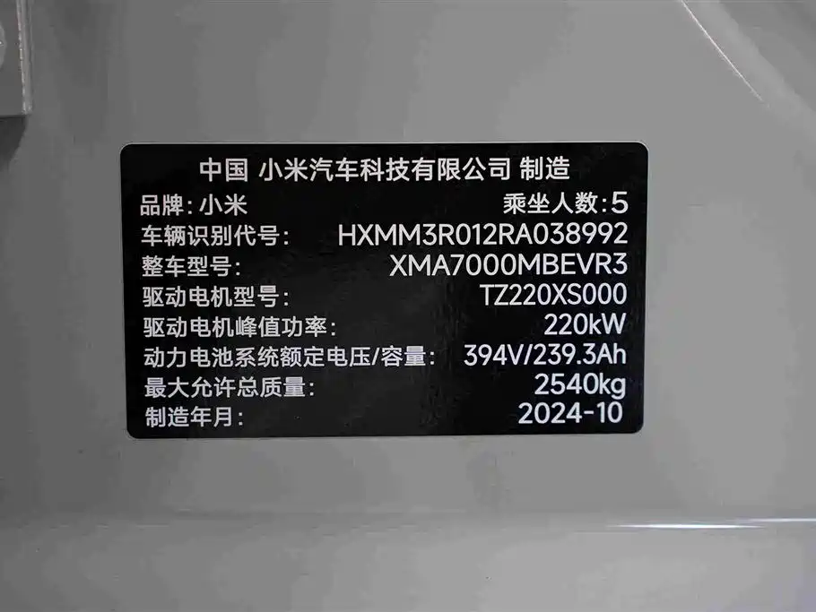 Xiaomi SU7 2024 2024 RWD Ultra Long Range Advanced Smart Driving Pro Edition