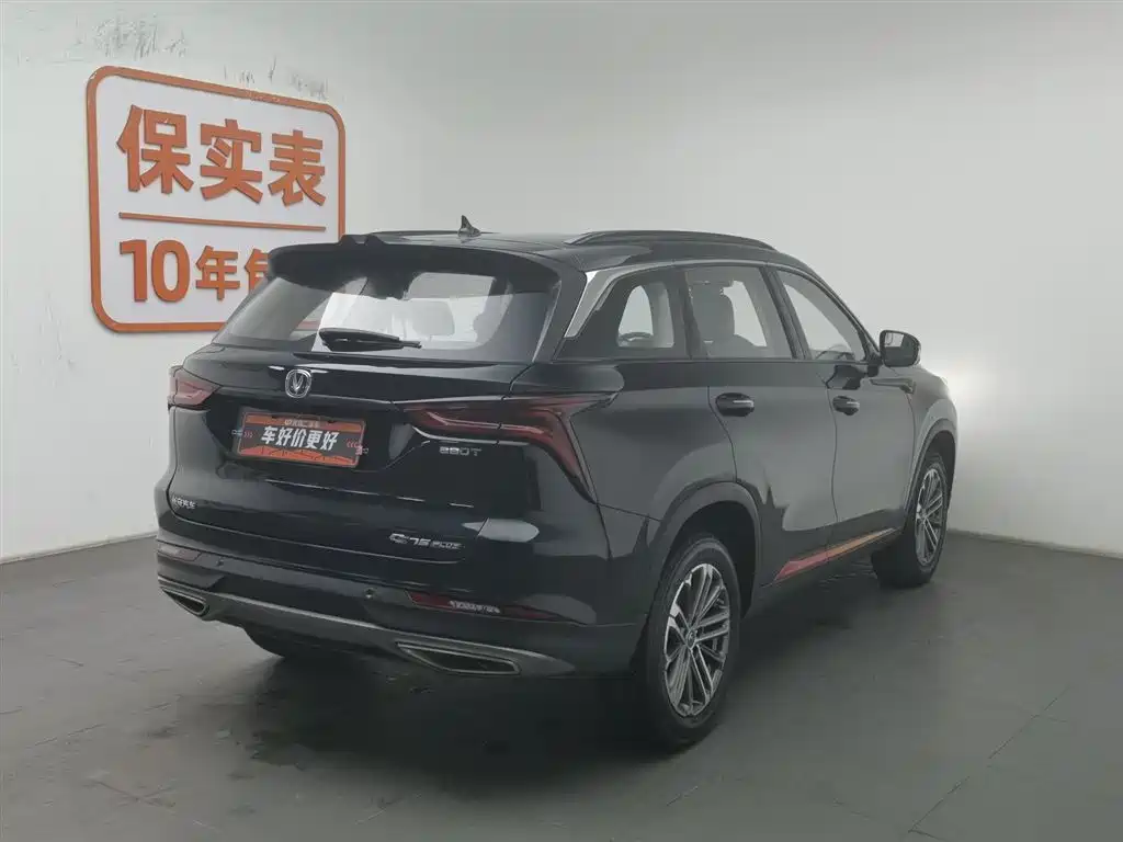 CHANGAN CS75 PLUS