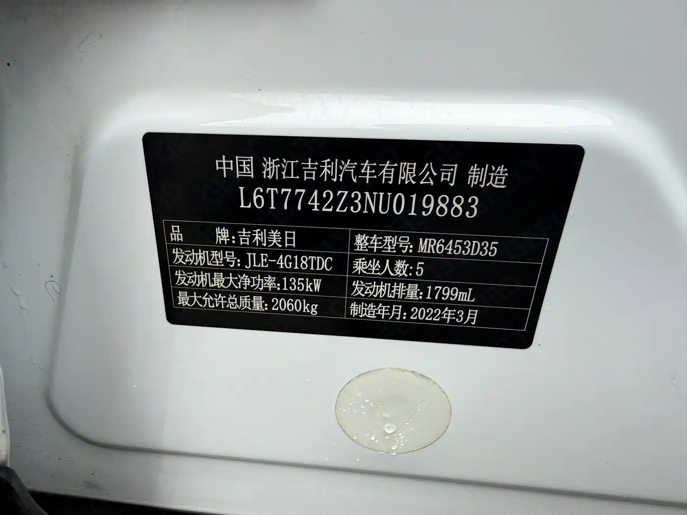 GEELY AUTOMOBILE BOYUE