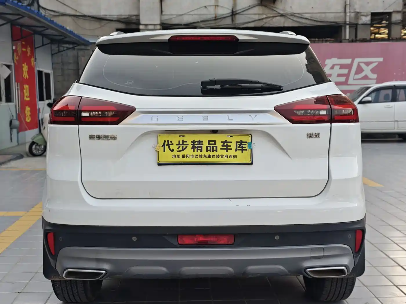 GEELY AUTOMOBILE BOYUE