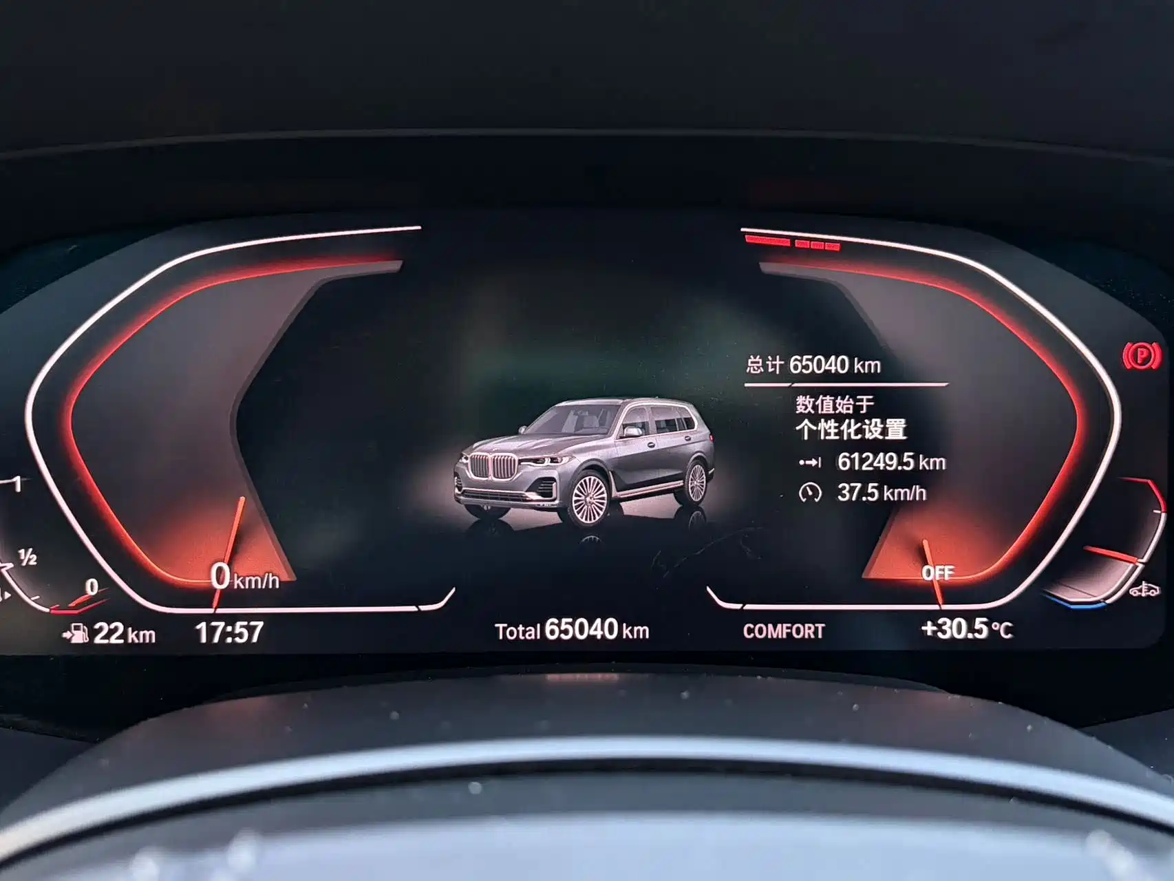 Photo 22 - BMW X7