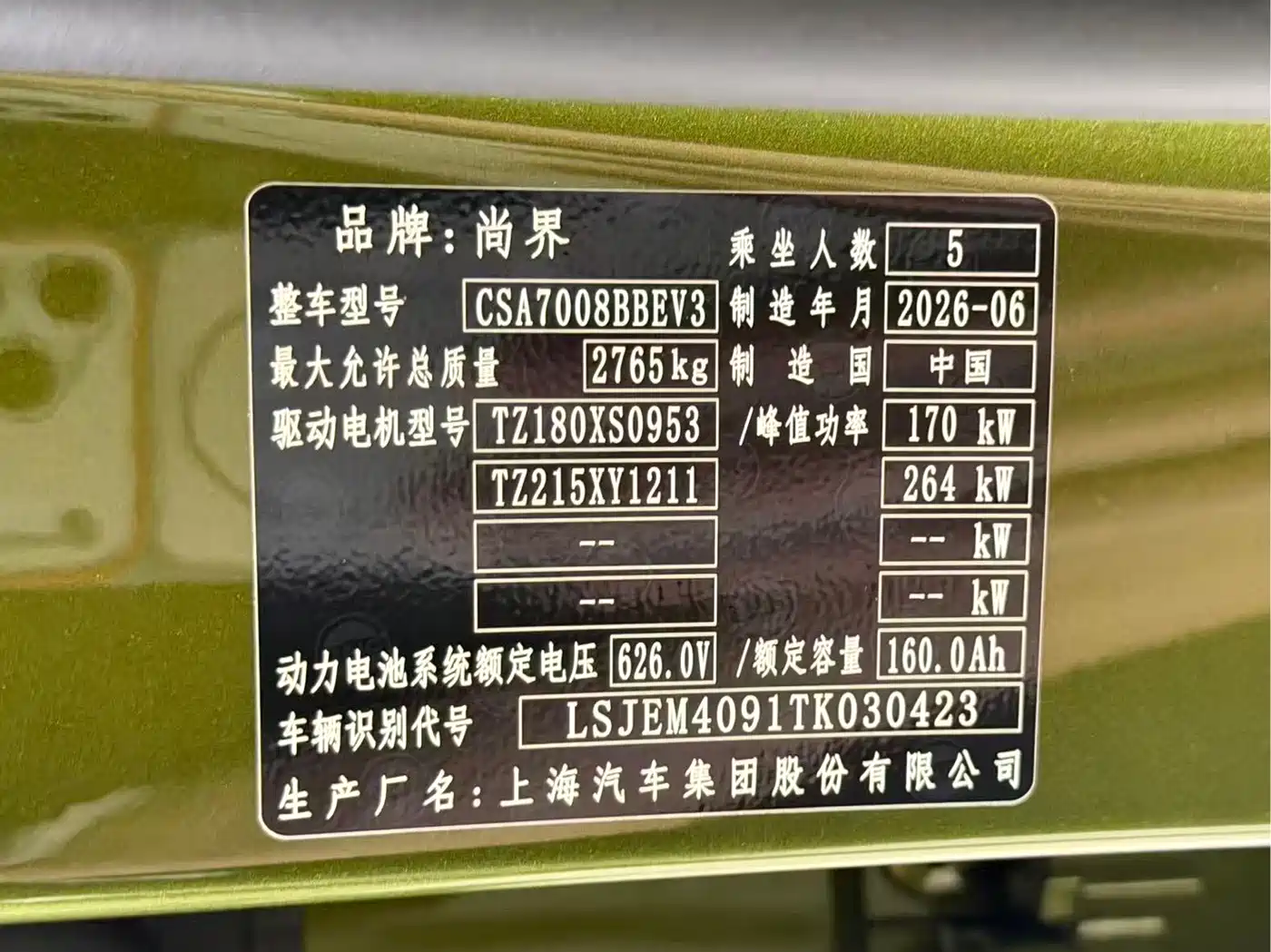 Shangjie Z7T 2026 2026 Model Base Version