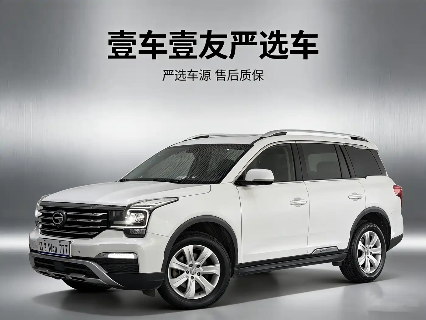 GAC Trumpchi Trumpchi GS8 2017 320T 2WD Luxury Edition (7-Seater)