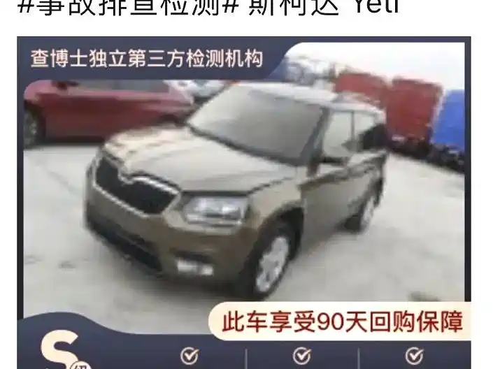 Škoda Yeti 2016 2016 1.4TSI DSG Forward Edition