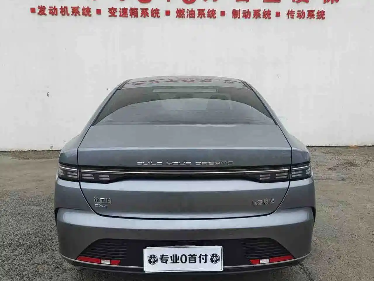 BYD Destroyer 05 2024 2024 Glory Edition DM-i 55KM Luxury