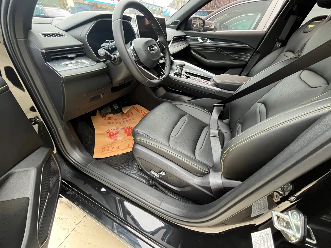 GEELY AUTOMOBILE XINGRUI