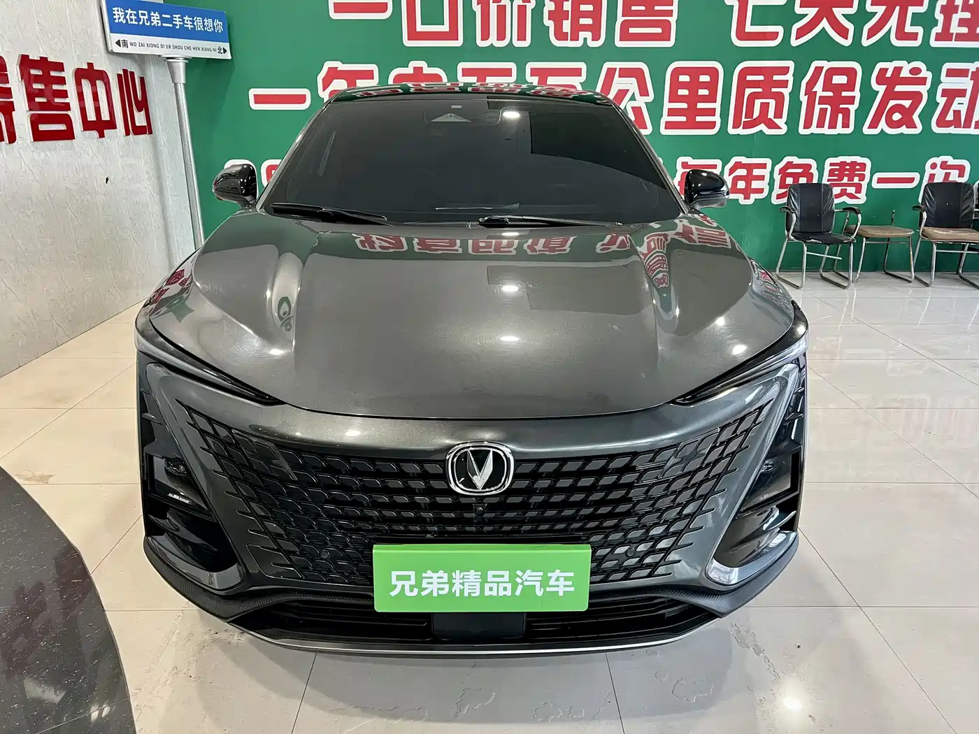 CHANGAN UNI T