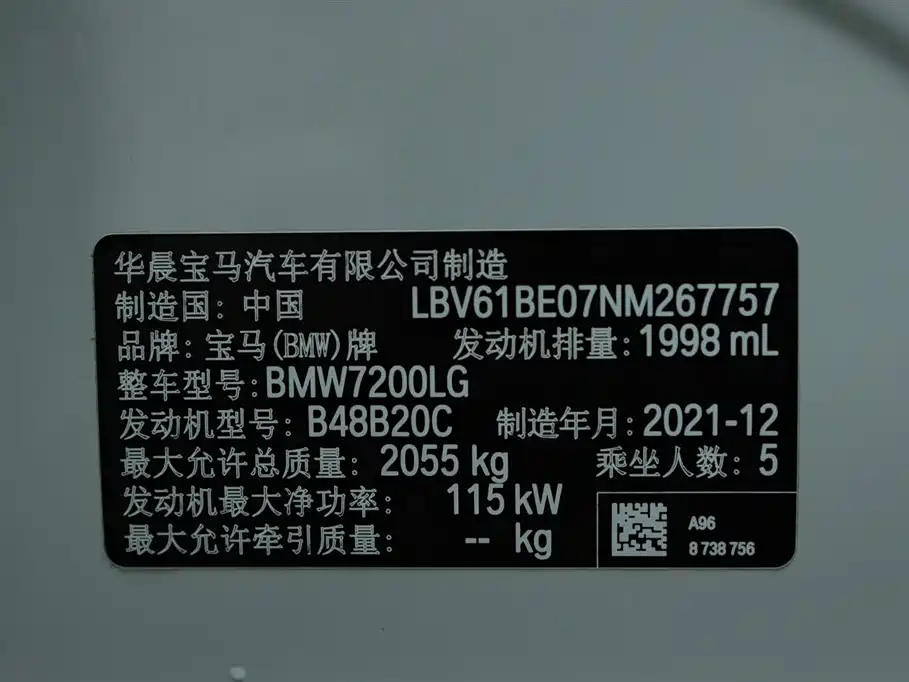 BMW 3 Series 2022 320Li M Sport Package фото 21