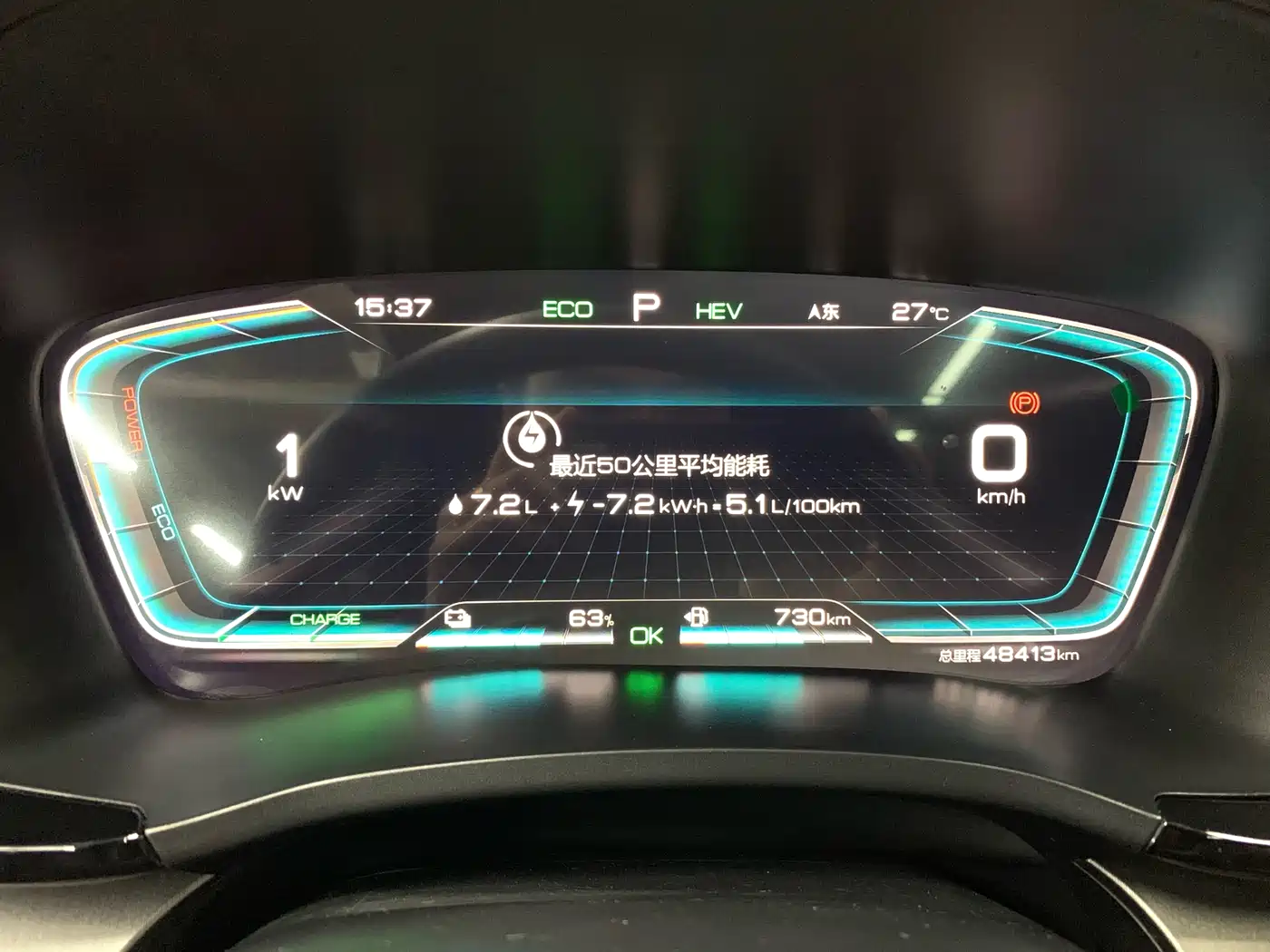 BYD Song PLUS PHEV 2021 DM-i 110KM Flagship PLUS фото 17