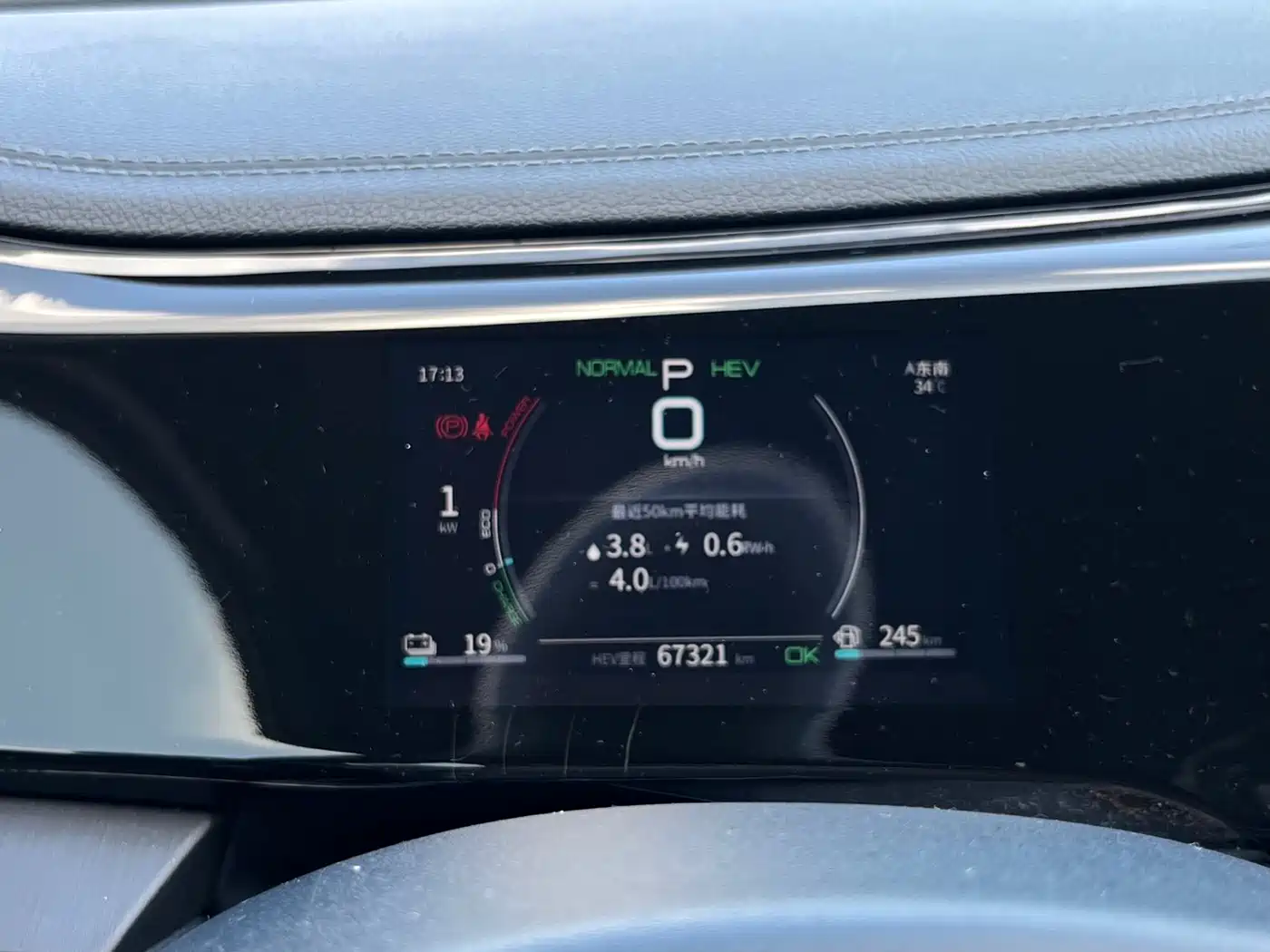 BYD Qin PLUS 2021 DM-i 55KM Premium фото 15