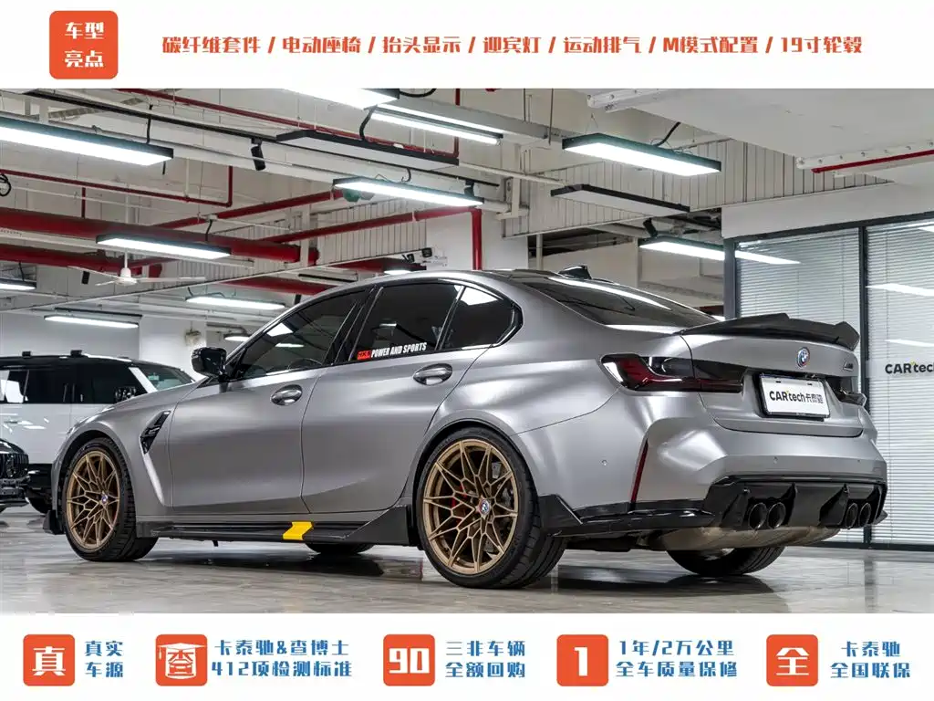 BMW M3 2021 M3 Sedan Thunder Edition фото 8
