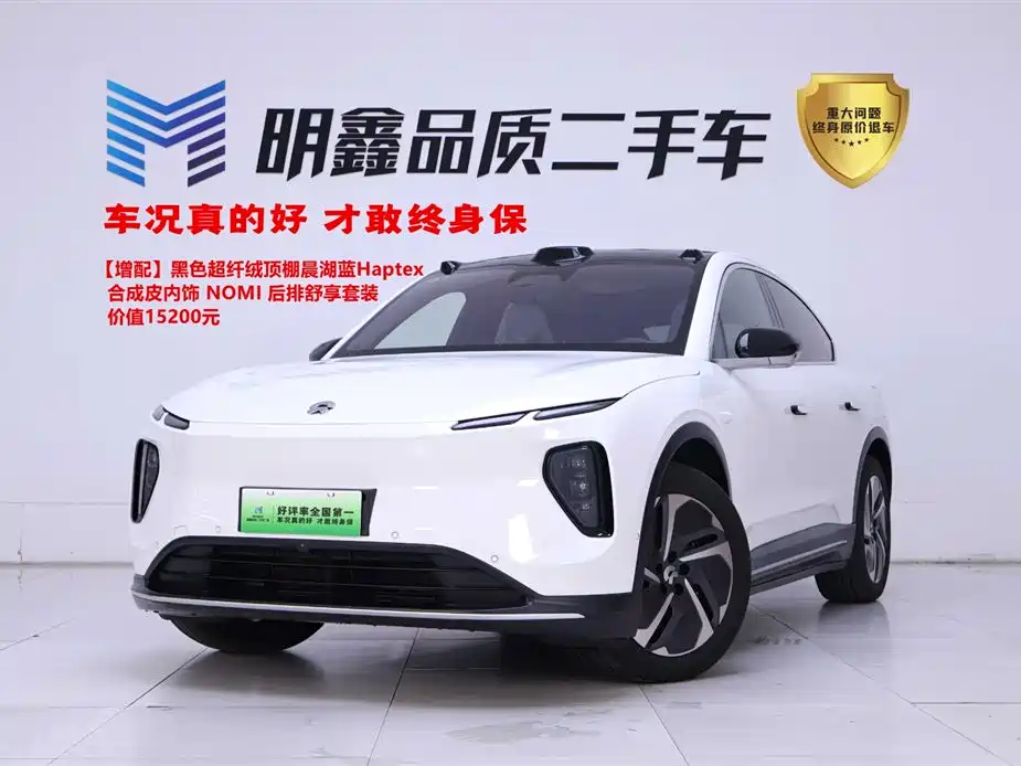 Photo 1 - NIO EC6