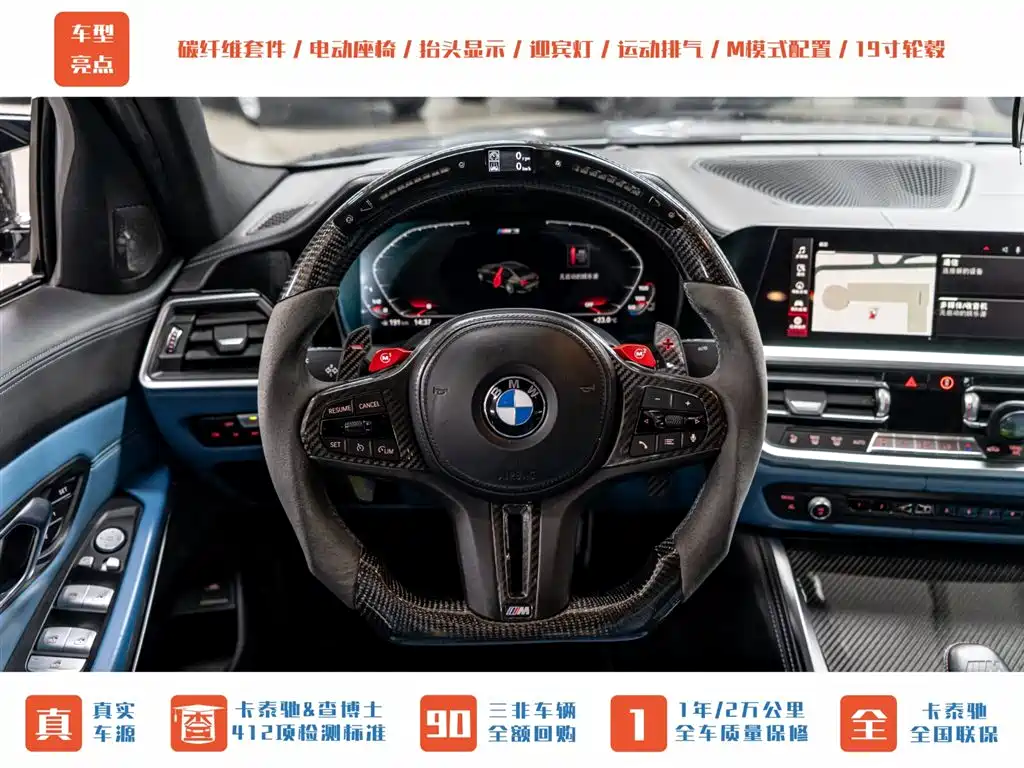 BMW M3 2021 M3 Sedan Thunder Edition фото 16