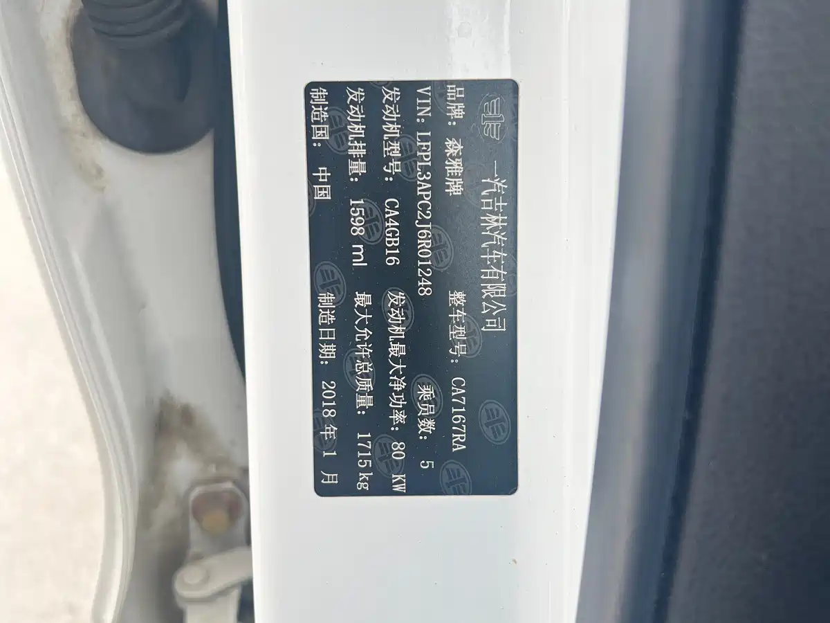 FAW Senya R7 2018 2017 Model 1.6L Automatic Smart