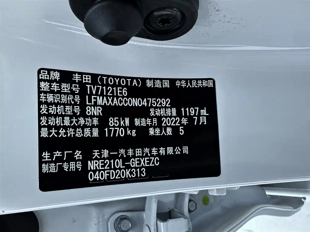 Toyota Corolla 2021 1.2T S-CVT Elite PLUS Edition фото 14