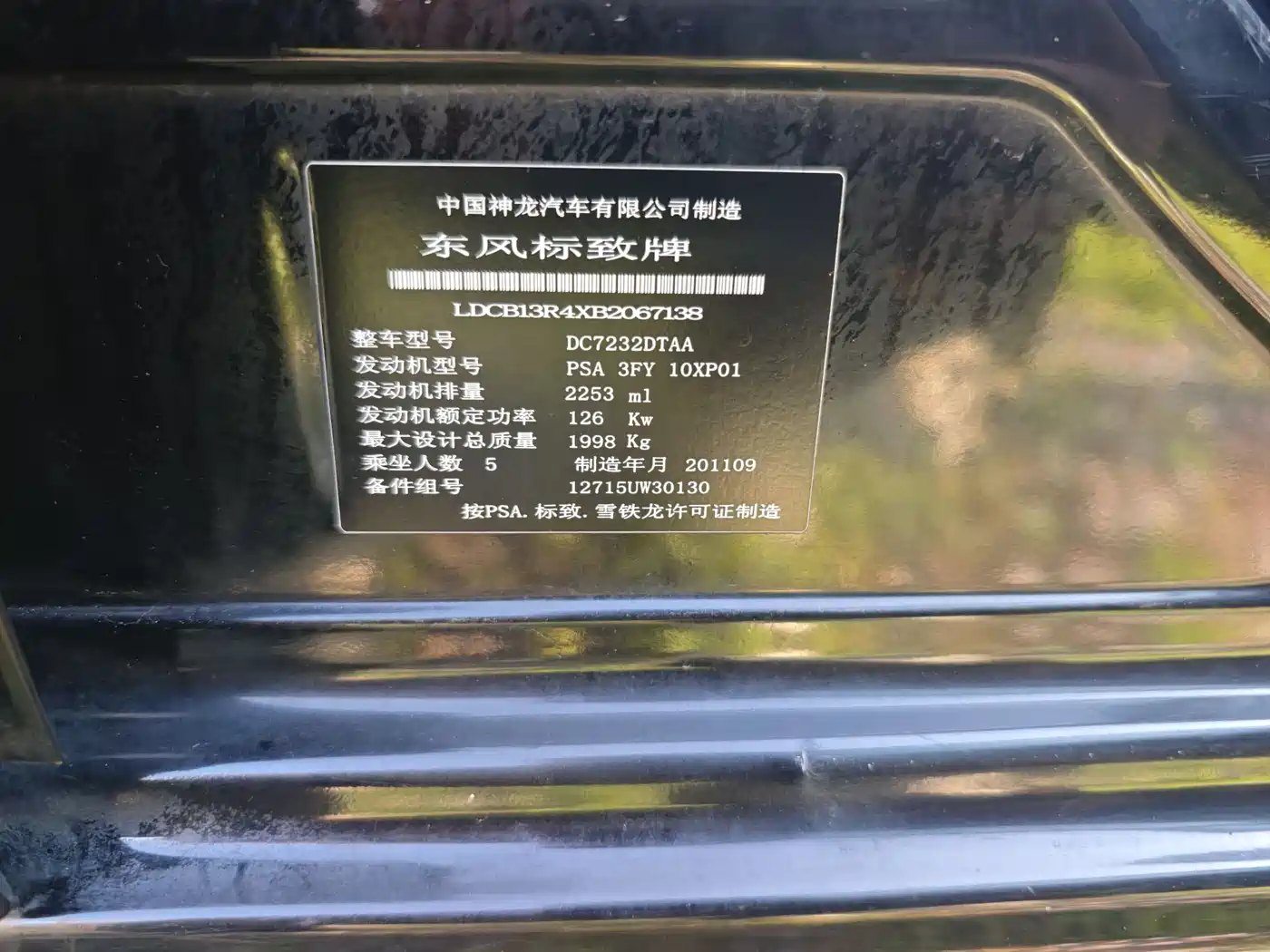Peugeot 508 2012 2.3L Automatic Smart Edition фото 23