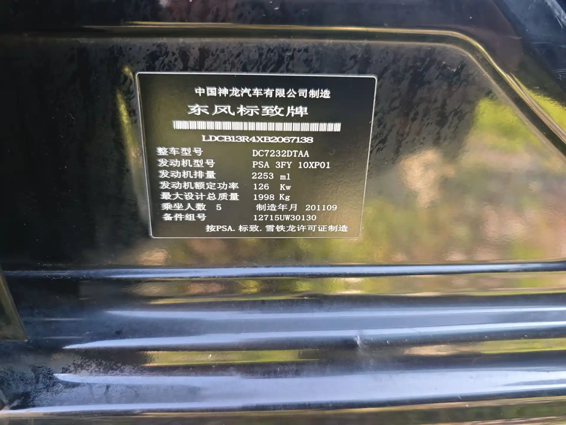 Photo 23 - Peugeot 508