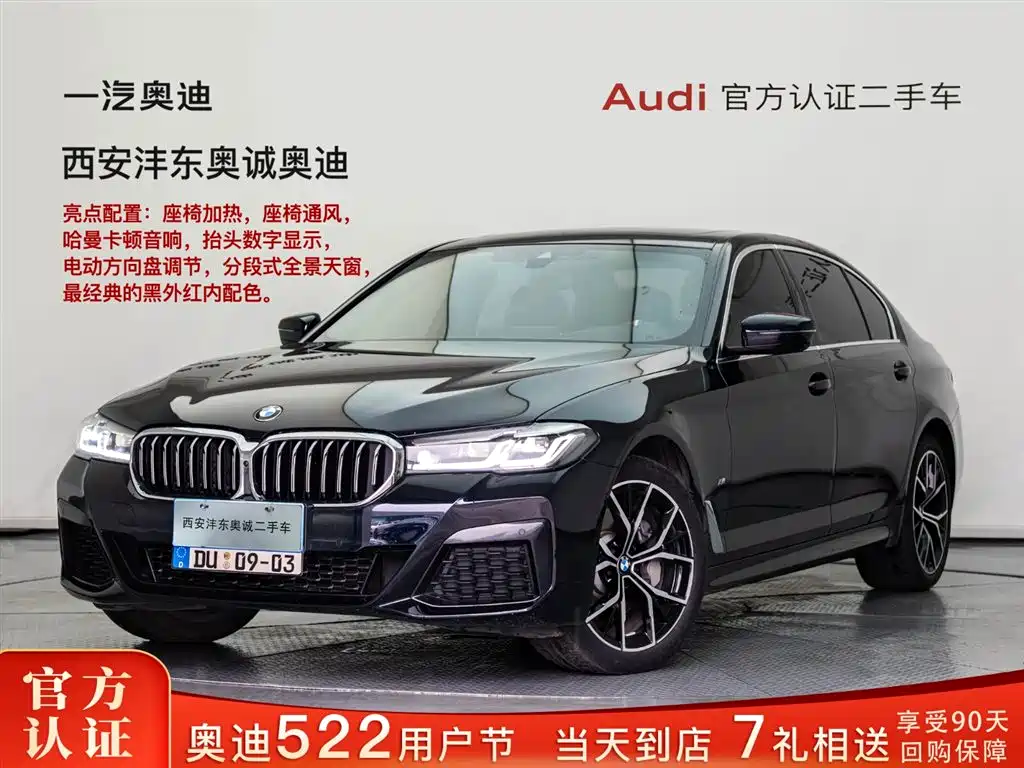 BMW 5 Series 2023 530Li Premium M Sport Package