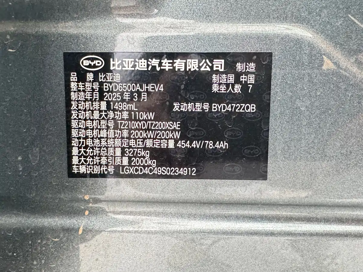 BYD TANG L