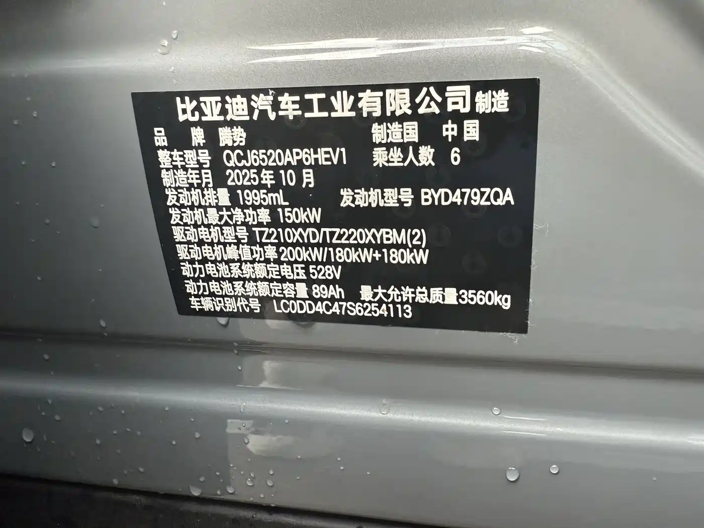 Denza N8L 2025 2025 Standard