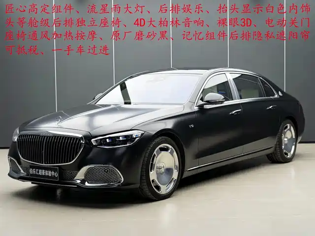 MERCEDES-BENZ MAYBACH S CLASS