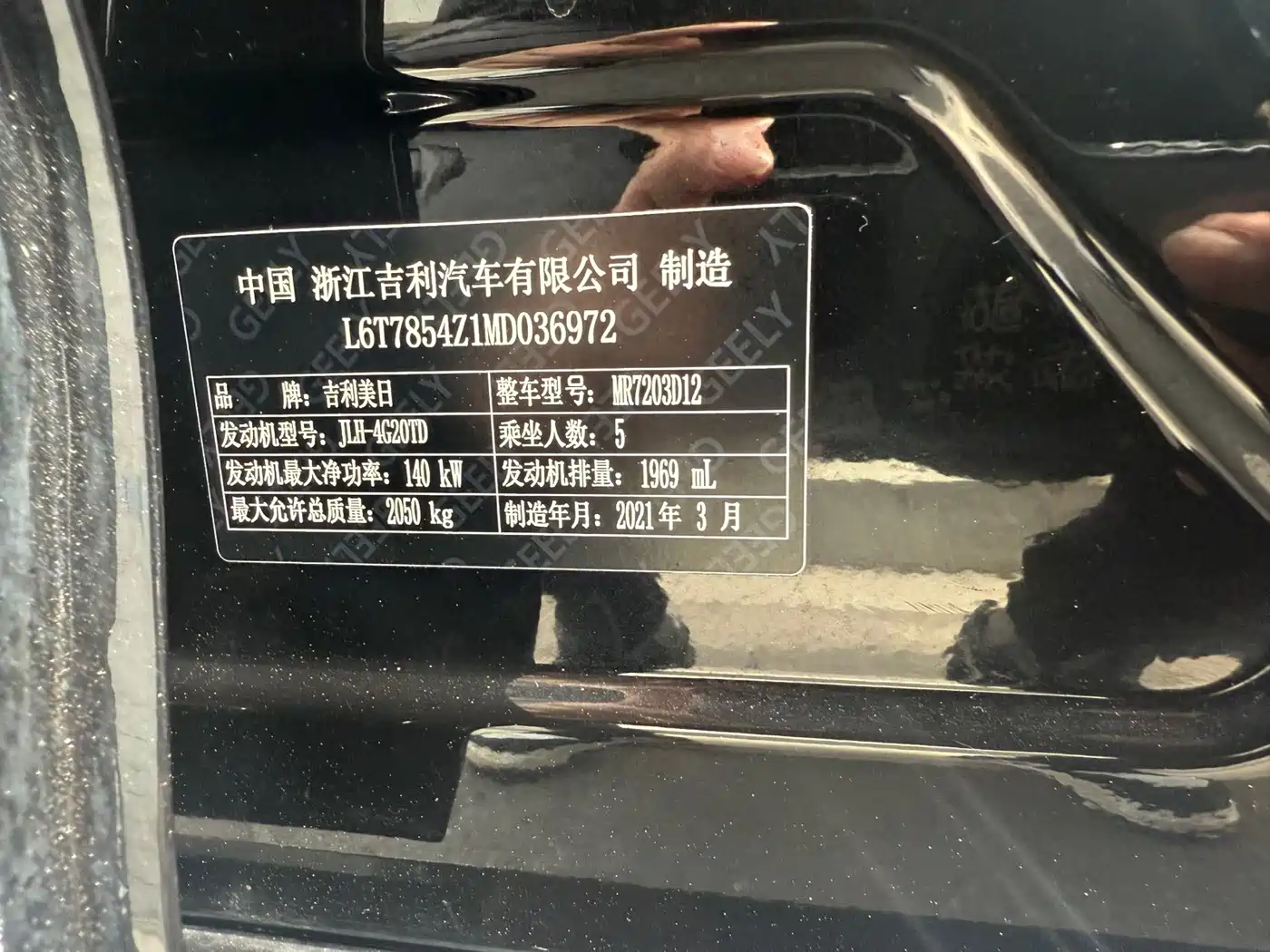 GEELY AUTOMOBILE XINGRUI