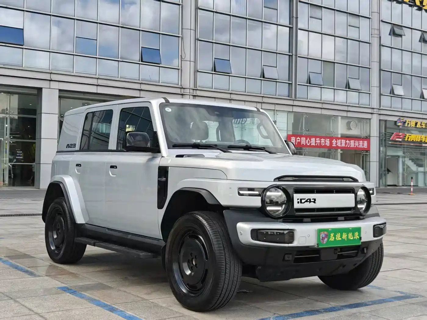 2026 iCAR V23