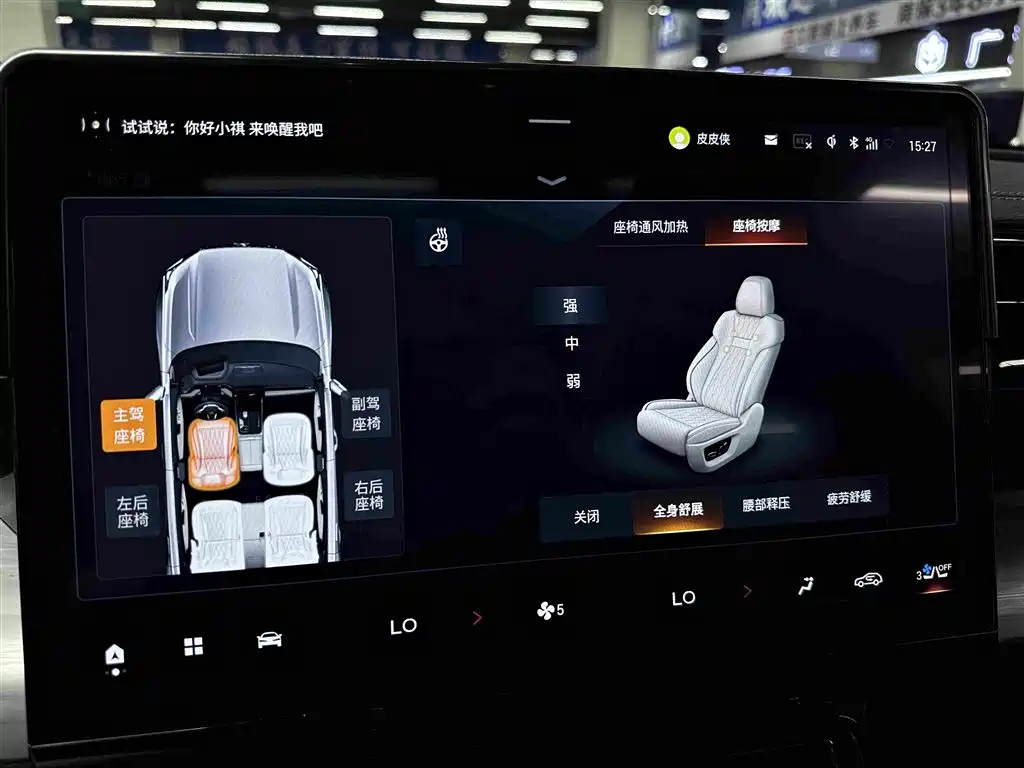 GAC Trumpchi Trumpchi ES9 2024 2024 Model PHEV 143km Max