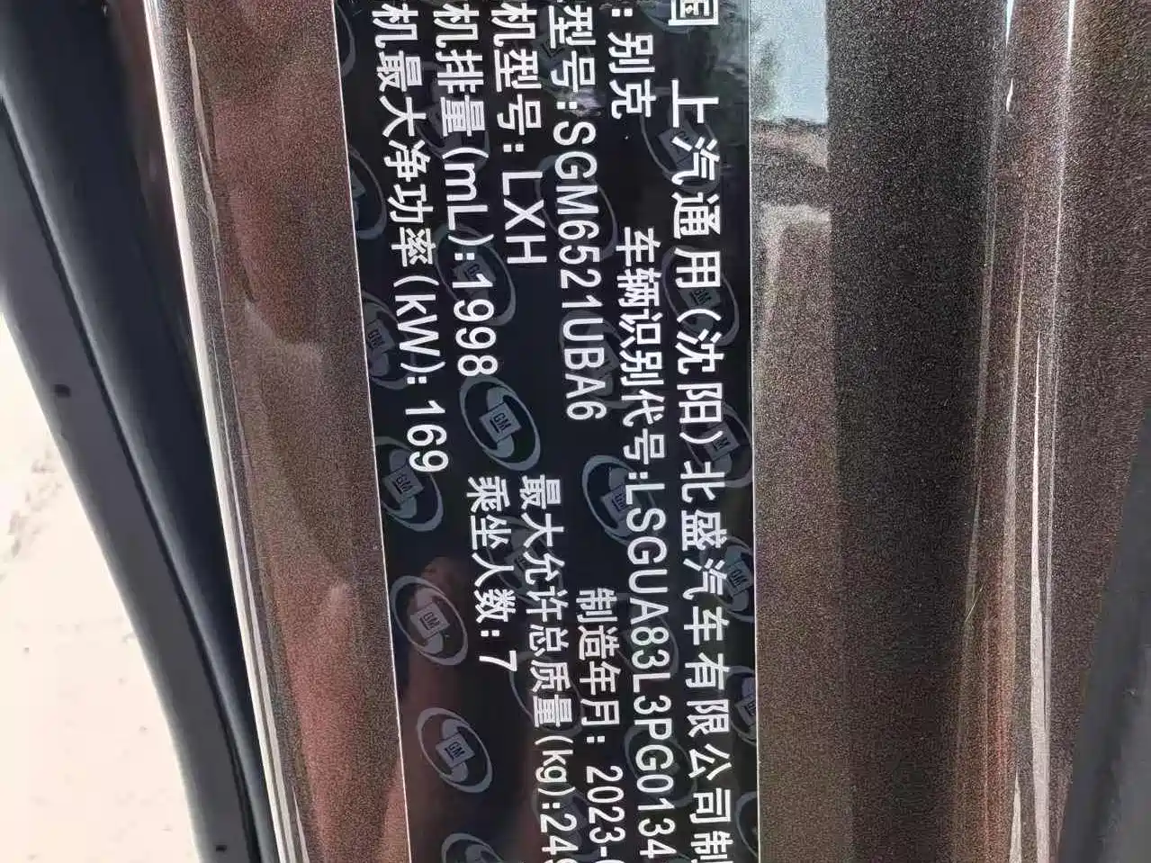 Buick GL8 2023 Land Business Class Smart Premium фото 22