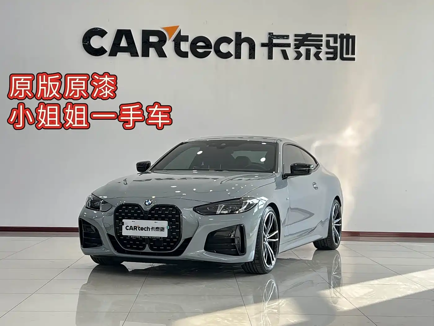 BMW 4 Series 2024 430i M Sport Shadow Edition