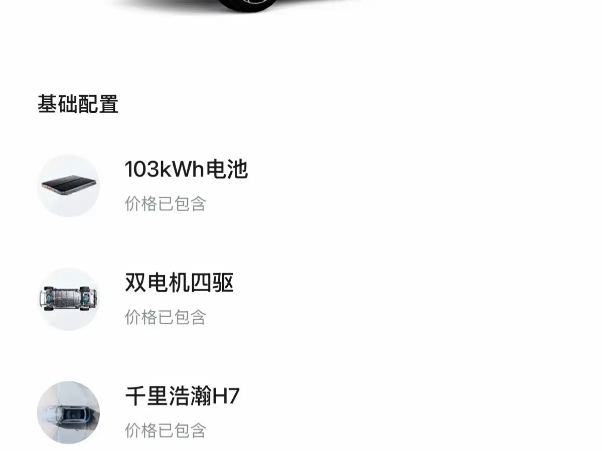 ZEEKR 7X 2026 2026 Model 103kWh Long Range AWD Smart Driving Edition