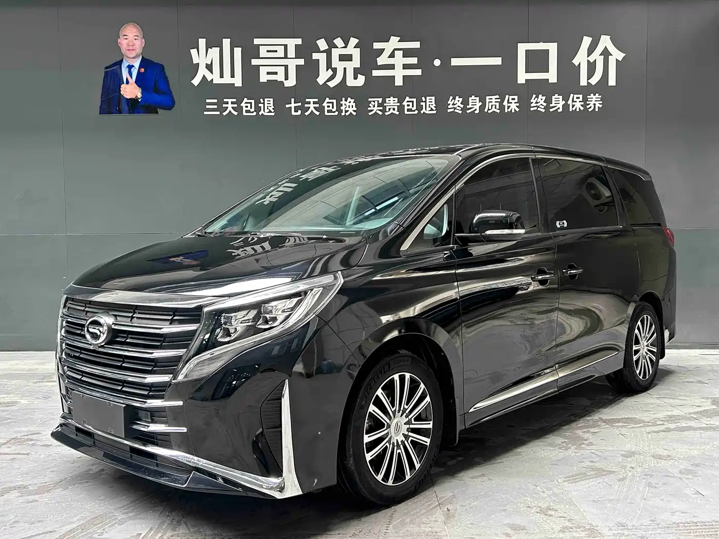 GAC Trumpchi Trumpchi M8 2021 Leading Show Series 390T Prestige Edition