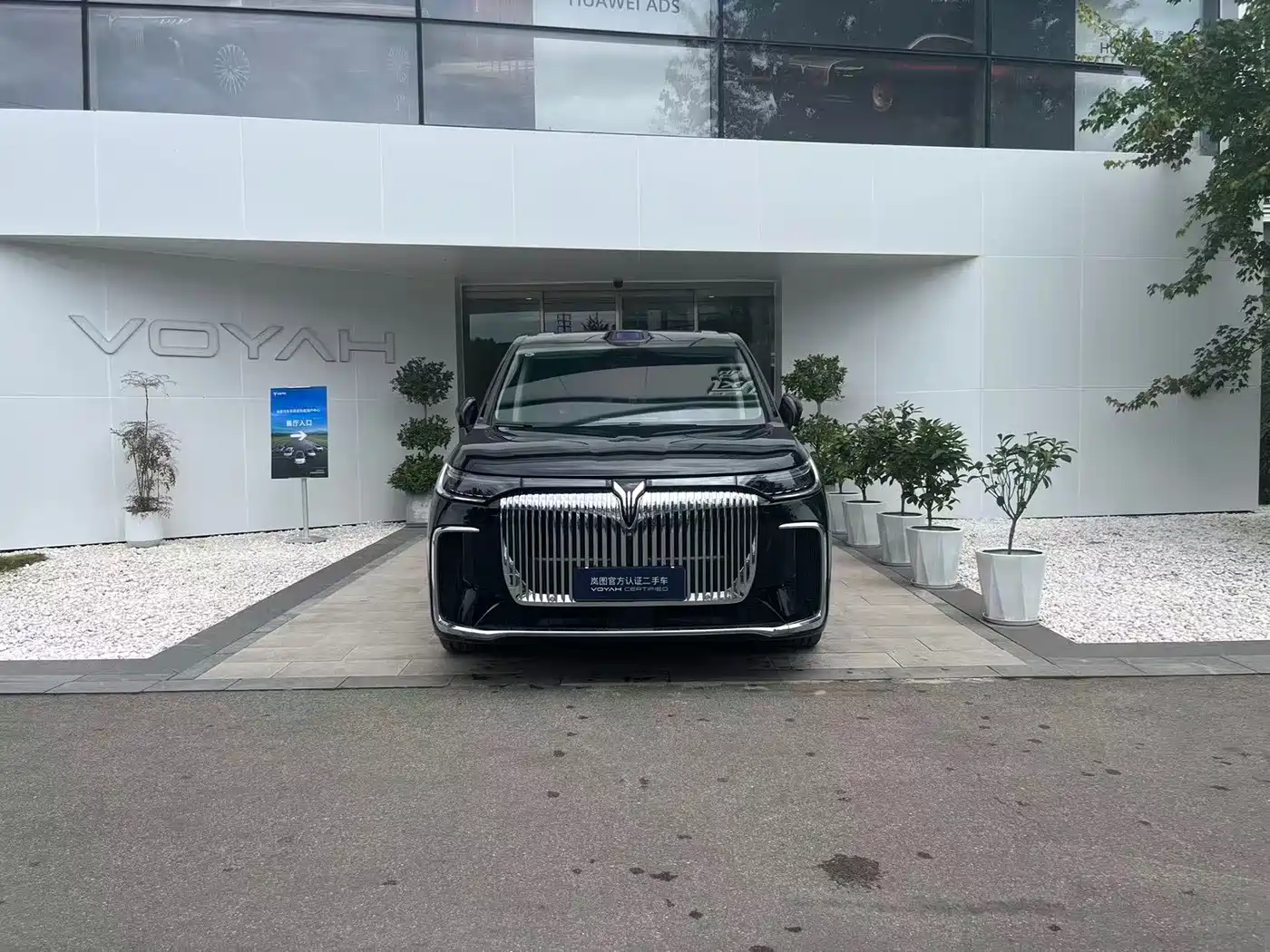 Voyah Auto Voyah Dreamer 2025 Model PHEV Basic Version