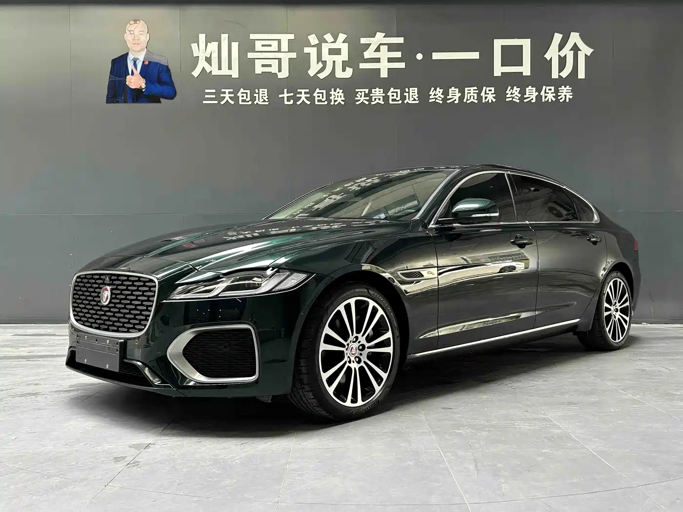 Jaguar XFL 2026 2025 2.0T P250 FWD Luxury Edition