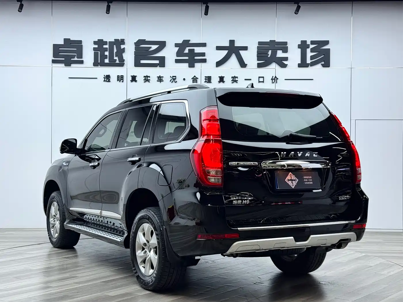 HAVAL H9