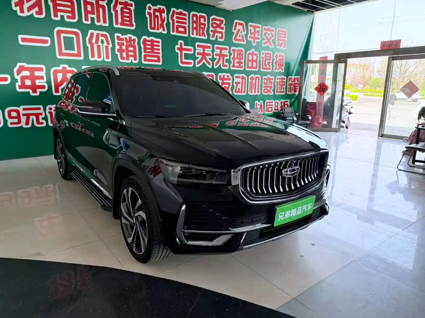 GEELY AUTOMOBILE XINGYUE L
