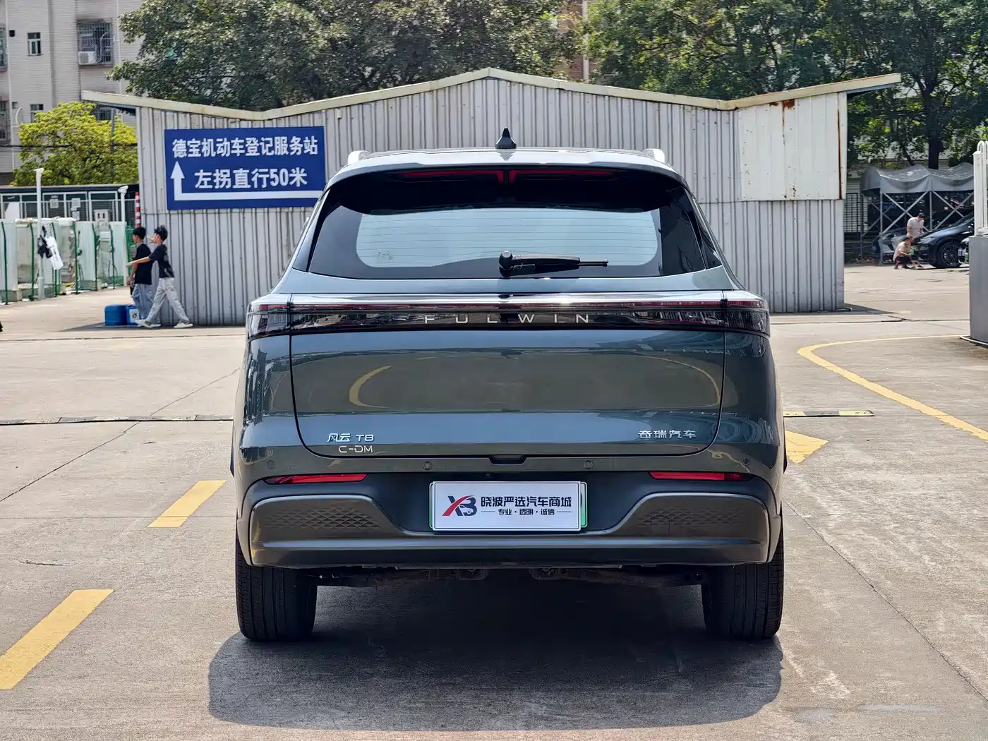Chery Fengyun Fengyun T8 2025 2025 1.5T 130km Premium Edition 5-Seater