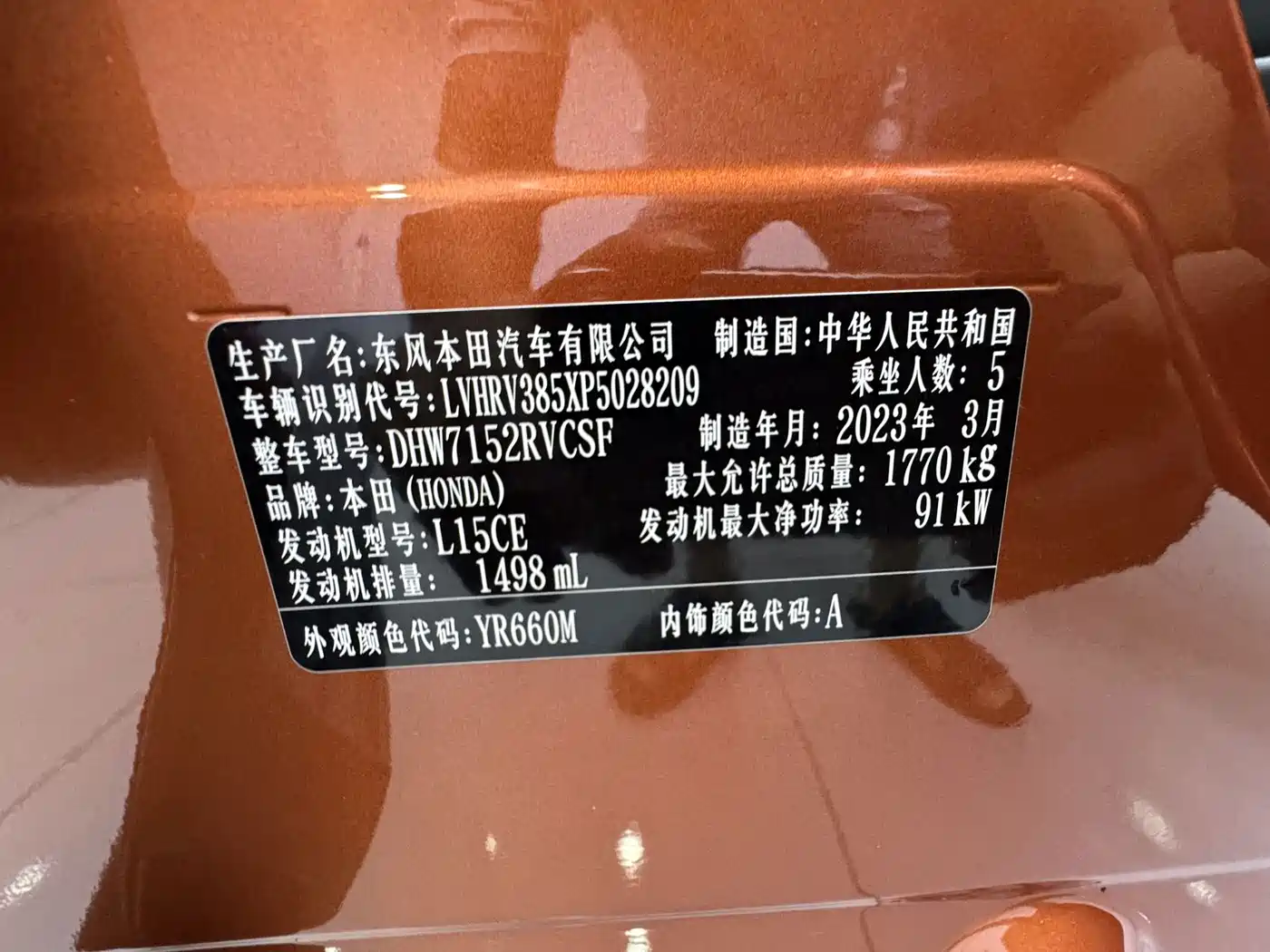 Honda XR-V, миниатюра 25