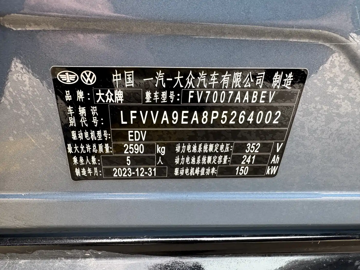 VOLKSWAGEN ID.7 VIZZION