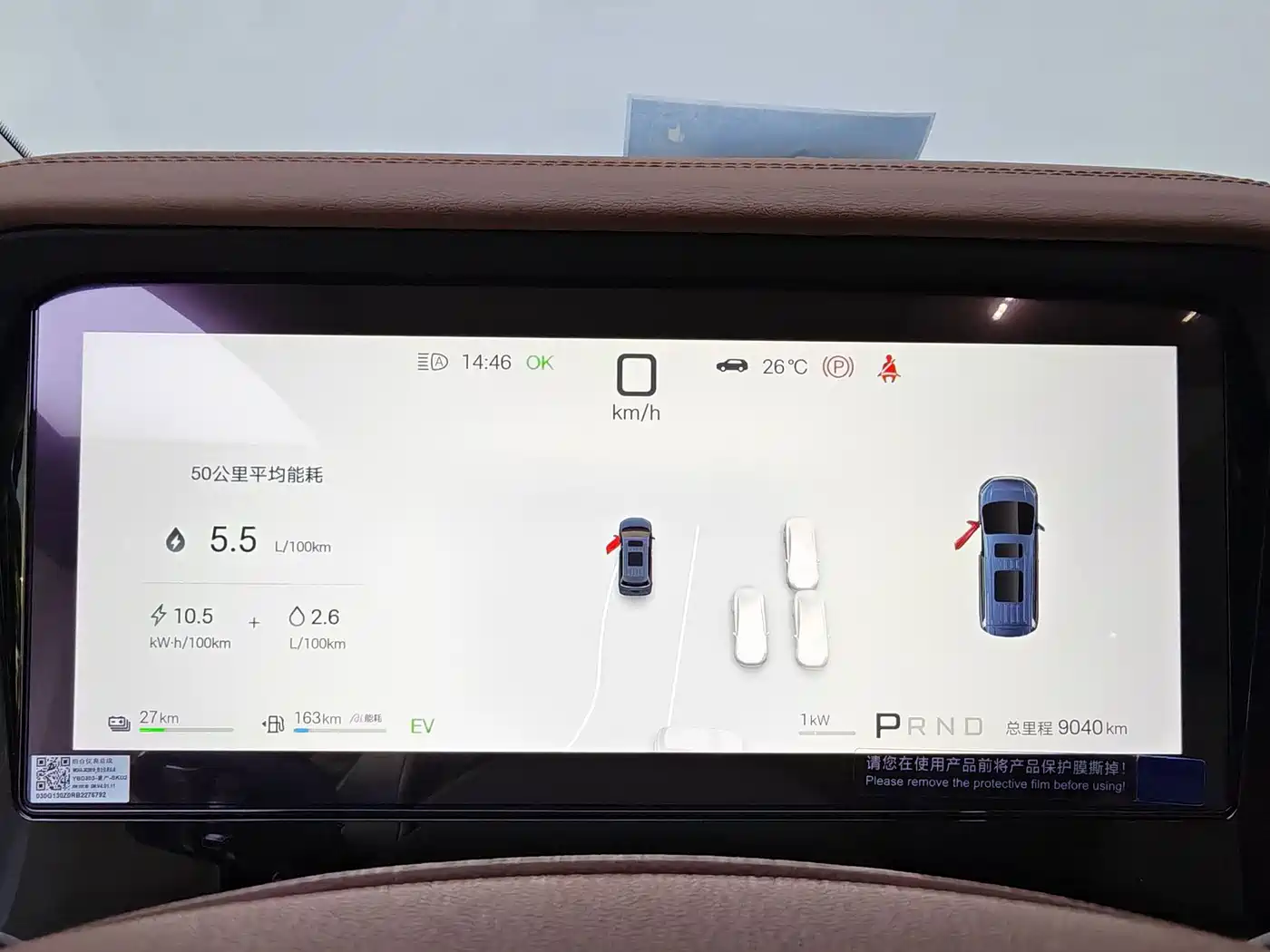 BYD Xia 2025 2025 DM-i 1.5T 180km Surpass Edition