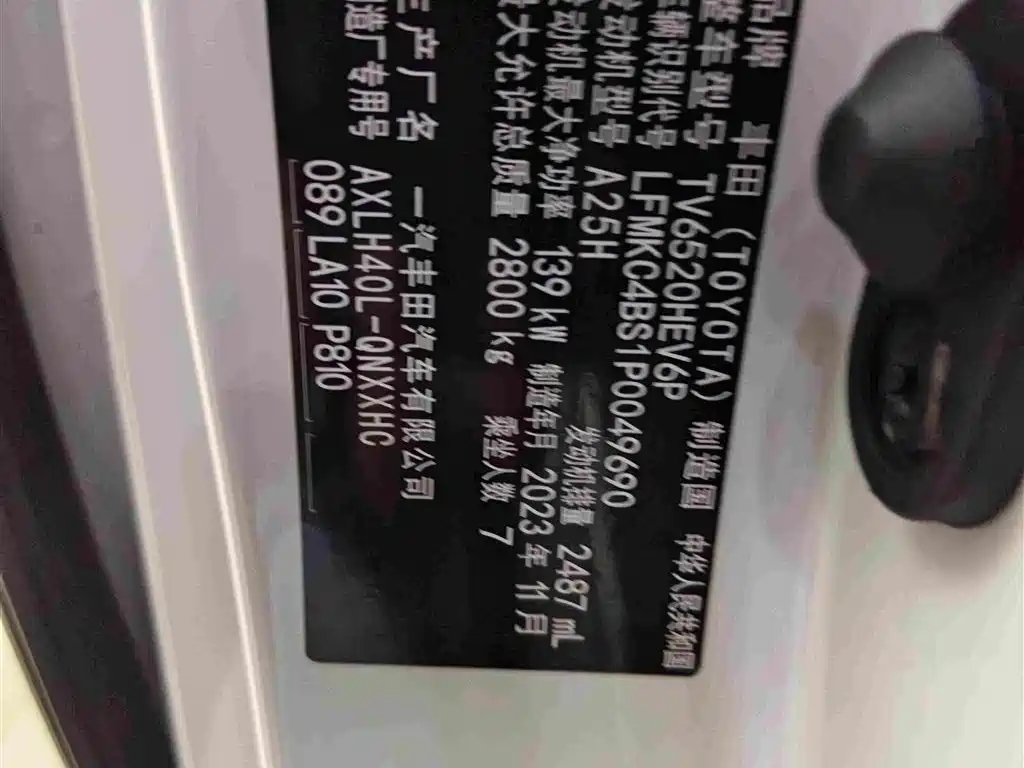 Toyota Granvia 2024 2023 2.5L Hybrid Prestige PLUS Edition