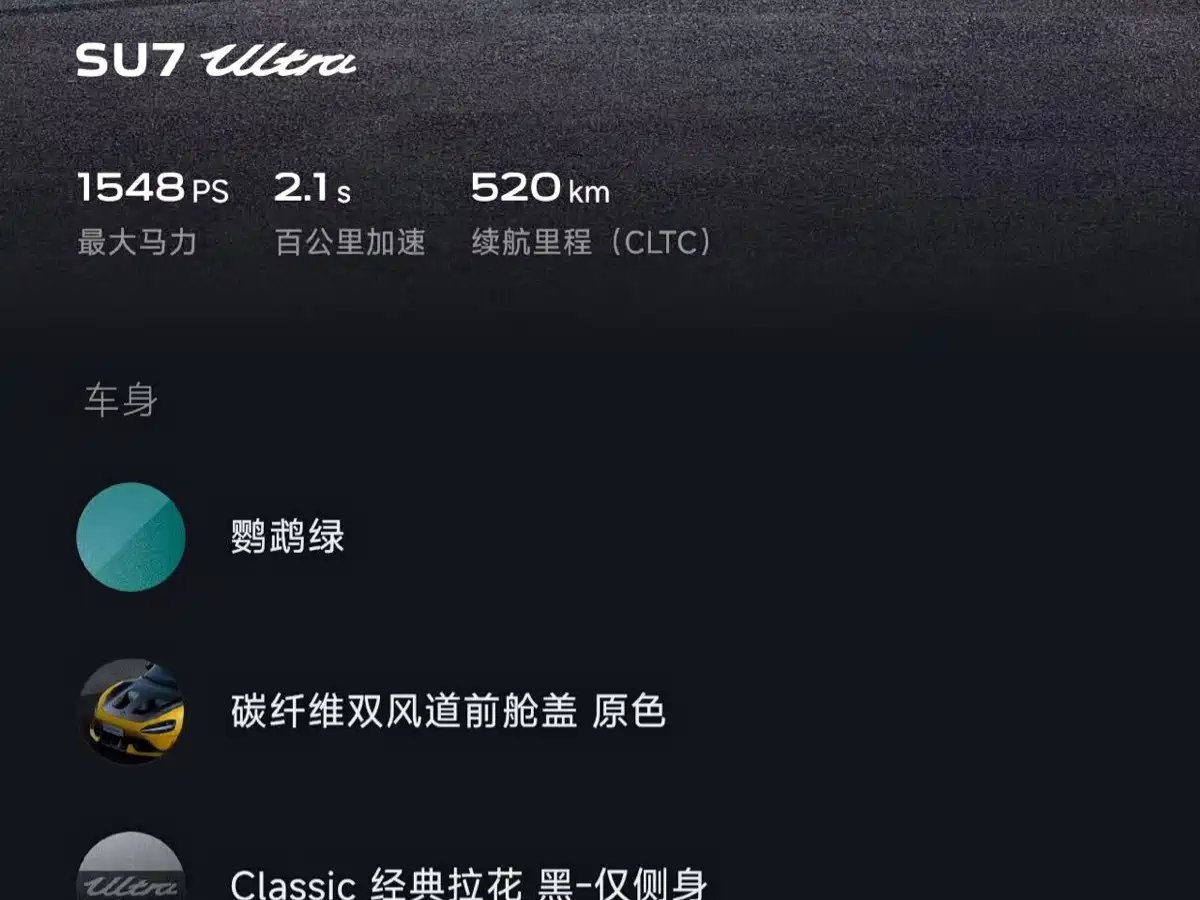Xiaomi Auto Xiaomi SU7 Ultra 2025 2025 Model Ultra
