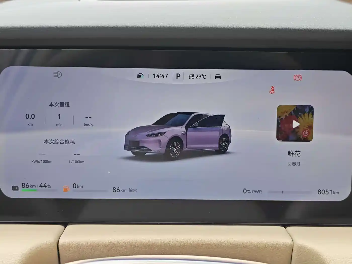AITO Wenjie AITO M5 2025 Extended Range Ultra AWD фото 13