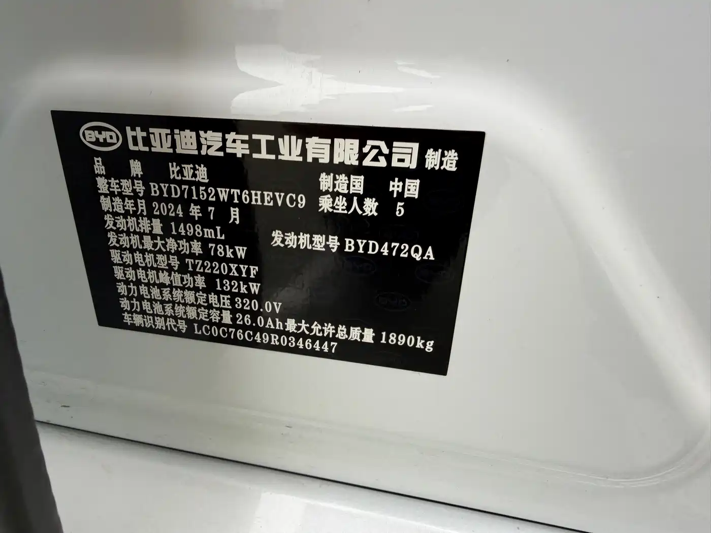 BYD Destroyer 05 2024 Glory Edition DM-i 55KM Luxury фото 4